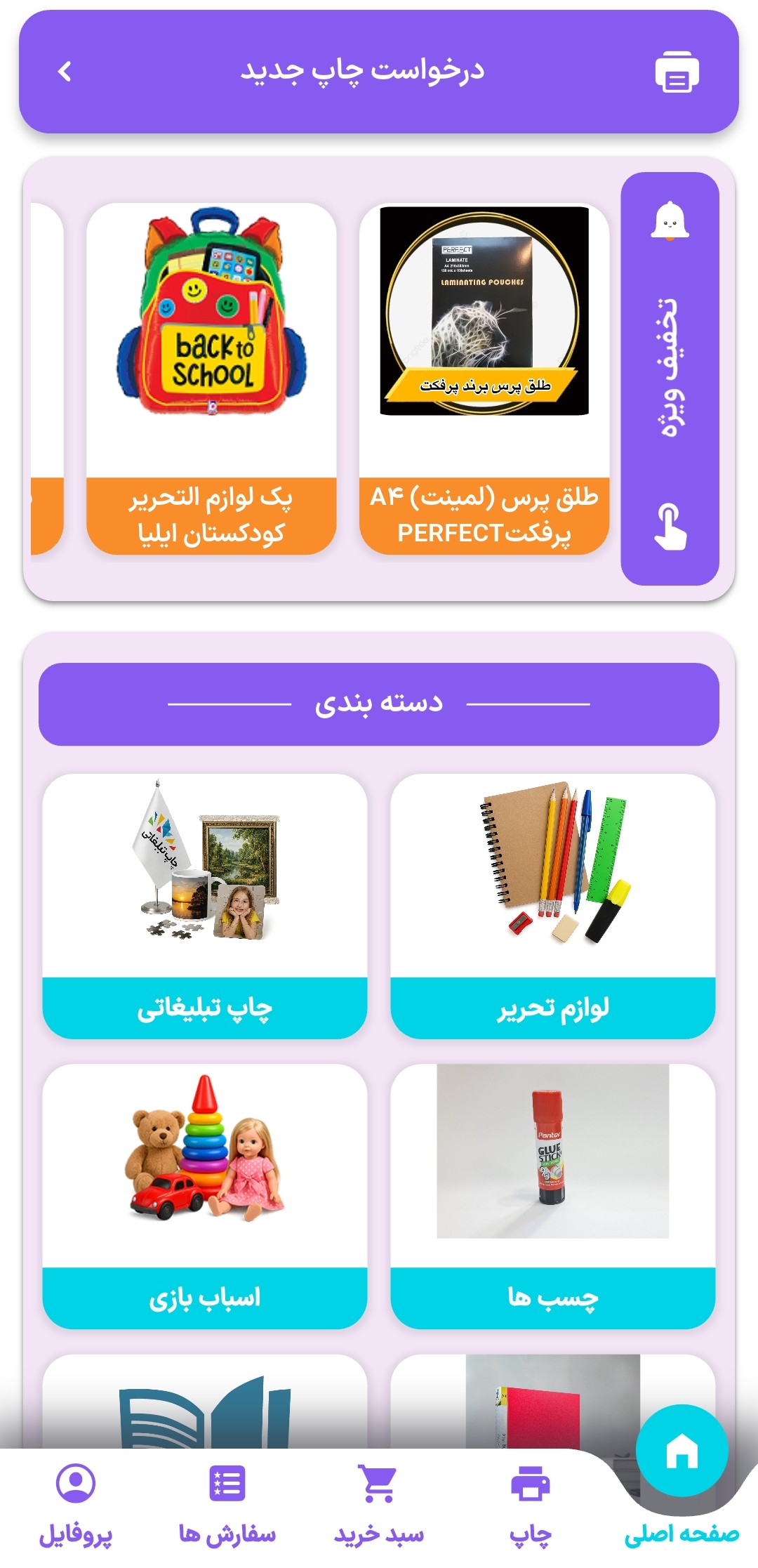 دموی اپلیکیشن اندروید ابر دانا